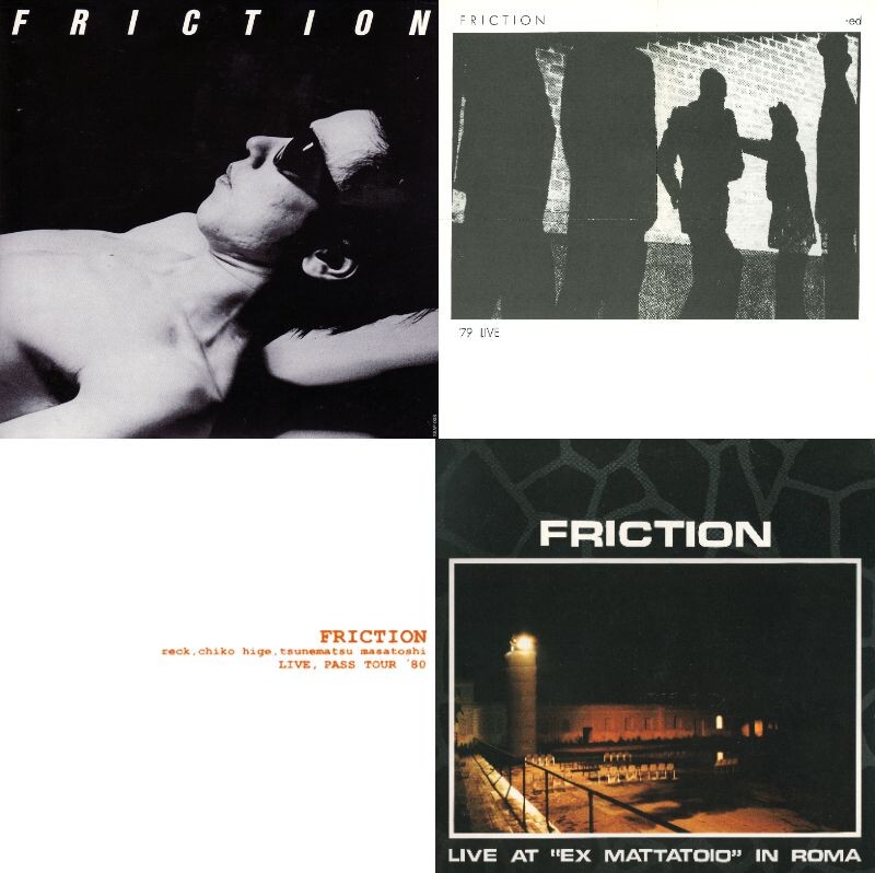 フリクション（FRICTION）、ヴァイナルでのリイシュー・プロジェクトが